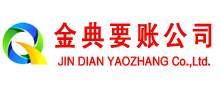 闵行清债公司